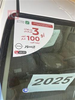 نيسان صني